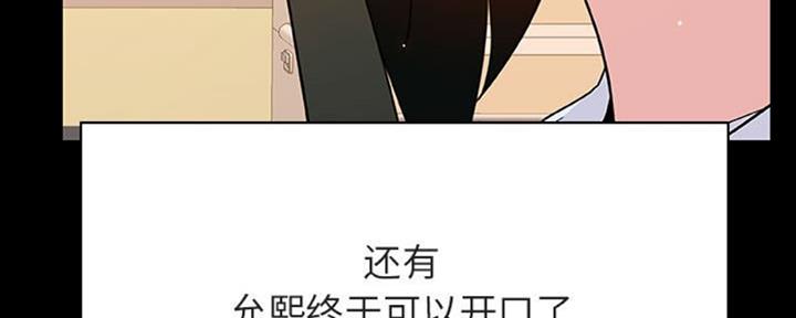 《合同制员工》第65话 第41页