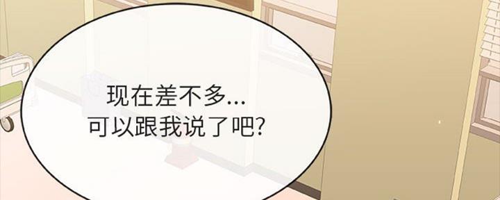 《合同制员工》第65话 第44页