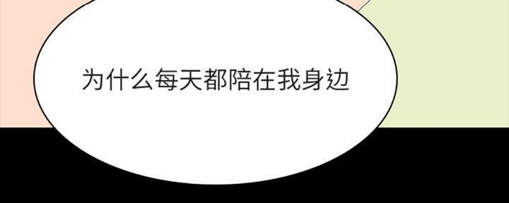 《合同制员工》第65话 第47页