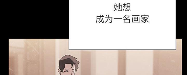 《合同制员工》第65话 第60页