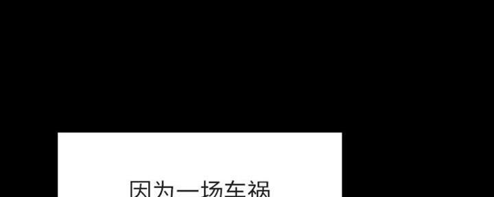 《合同制员工》第65话 第72页