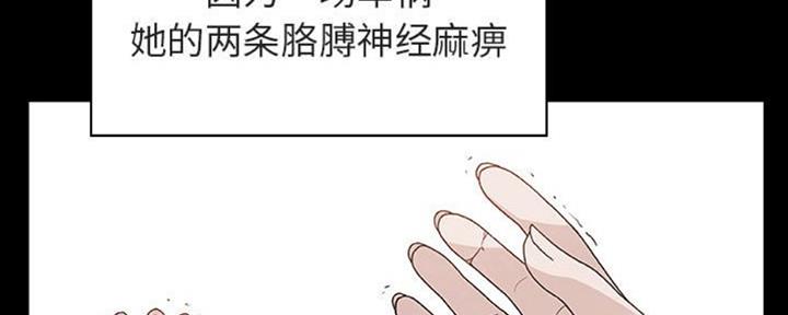 《合同制员工》第65话 第73页