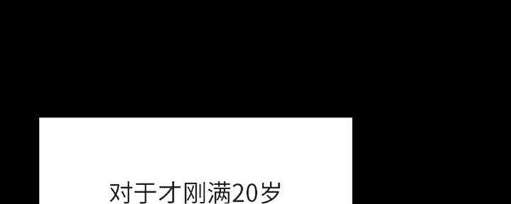 《合同制员工》第65话 第76页