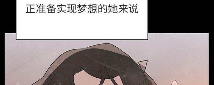 《合同制员工》第65话 第77页