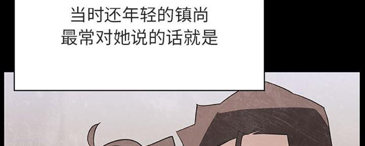 《合同制员工》第65话 第82页