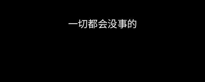 《合同制员工》第65话 第86页