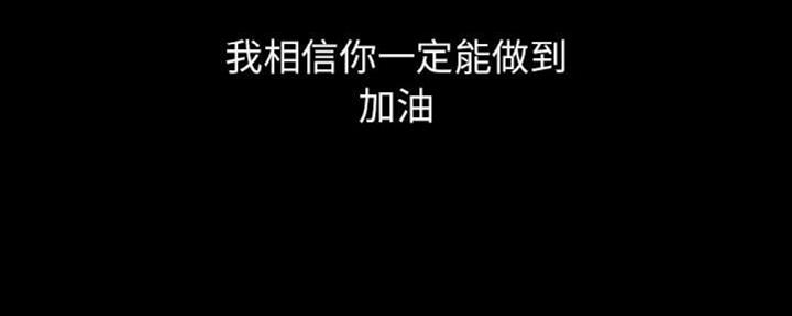 《合同制员工》第65话 第87页