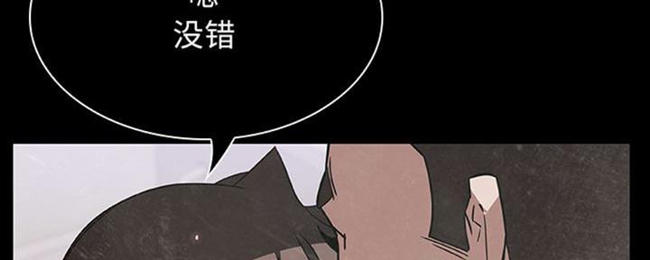 《合同制员工》第65话 第92页