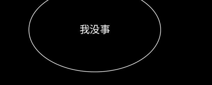 《合同制员工》第65话 第95页