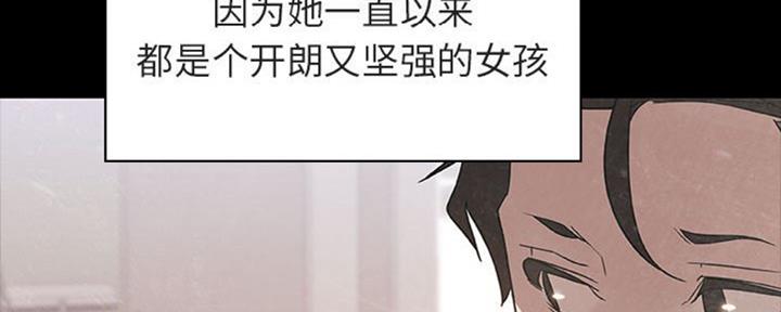 《合同制员工》第65话 第97页