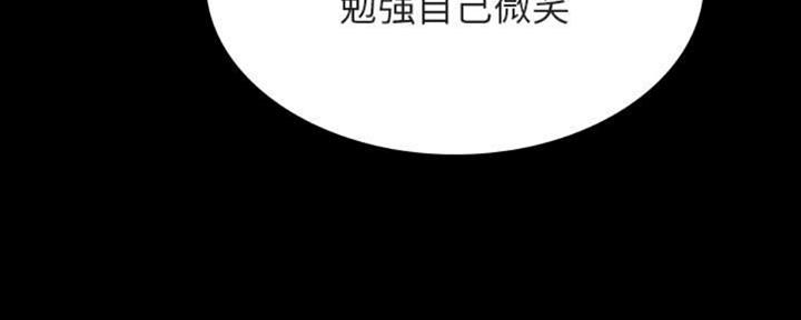《合同制员工》第64话 第100页