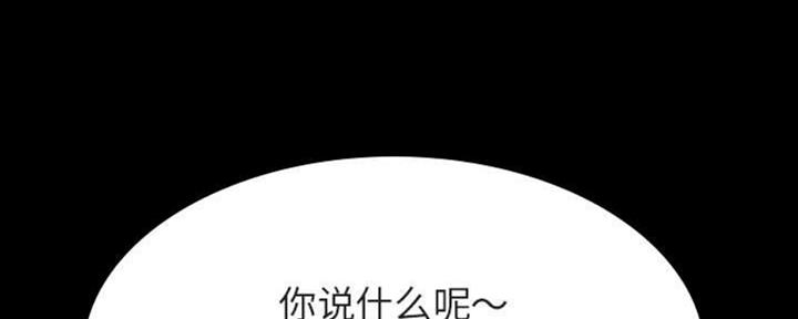《合同制员工》第64话 第101页