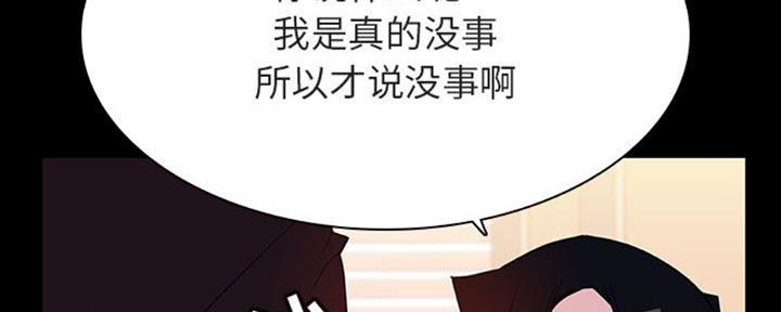 《合同制员工》第64话 第102页