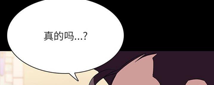 《合同制员工》第64话 第107页