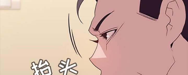 《合同制员工》第64话 第108页