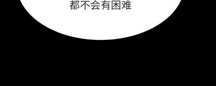 《合同制员工》第64话 第10页