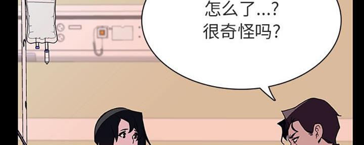 《合同制员工》第64话 第113页