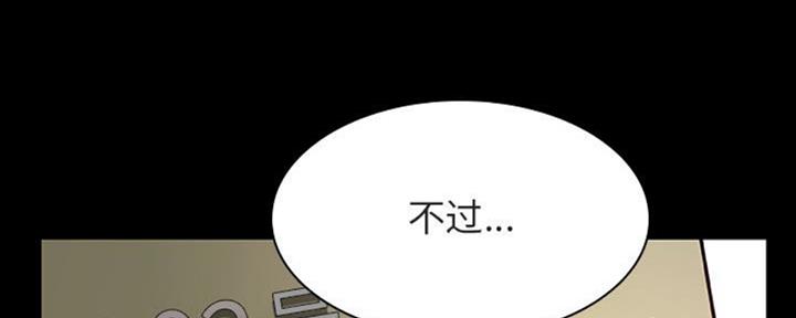 《合同制员工》第64话 第11页