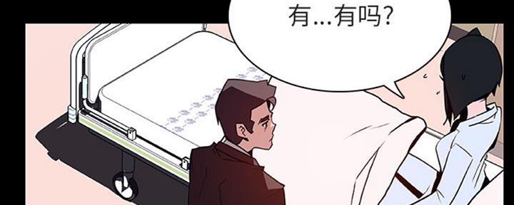 《合同制员工》第64话 第123页