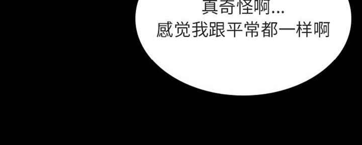 《合同制员工》第64话 第125页
