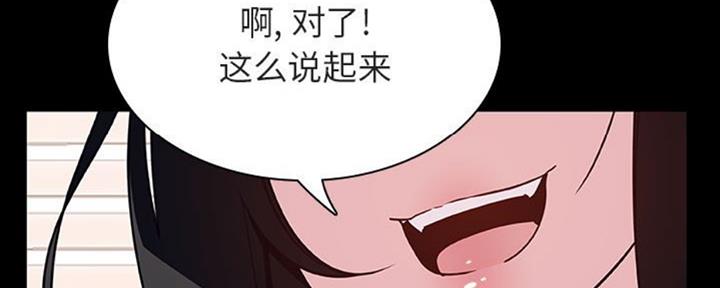 《合同制员工》第64话 第127页