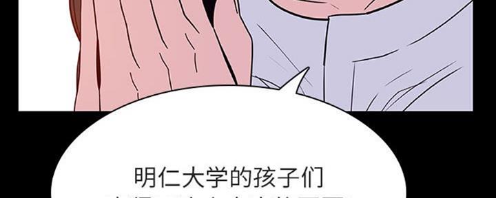 《合同制员工》第64话 第129页