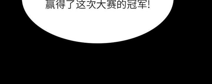 《合同制员工》第64话 第130页