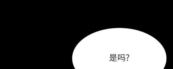 《合同制员工》第64话 第131页
