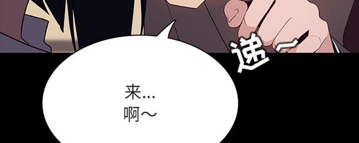 《合同制员工》第64话 第134页
