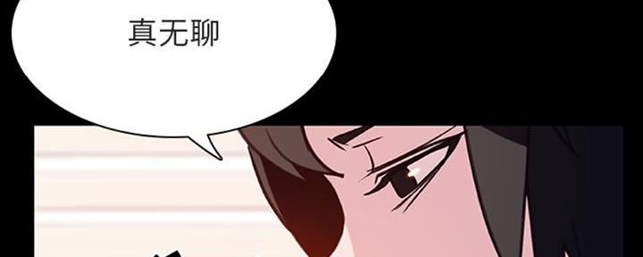 《合同制员工》第64话 第140页