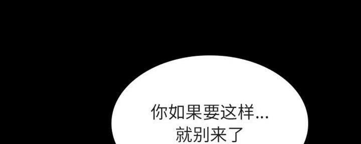 《合同制员工》第64话 第143页