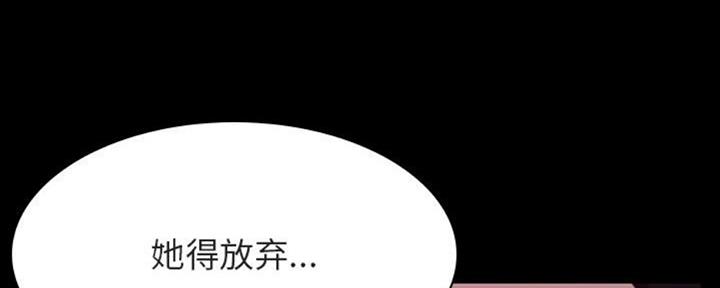 《合同制员工》第64话 第14页