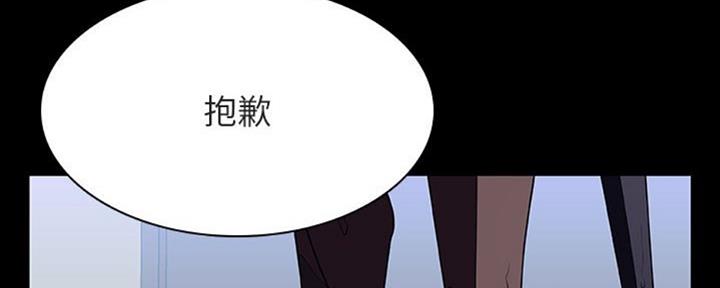 《合同制员工》第64话 第153页