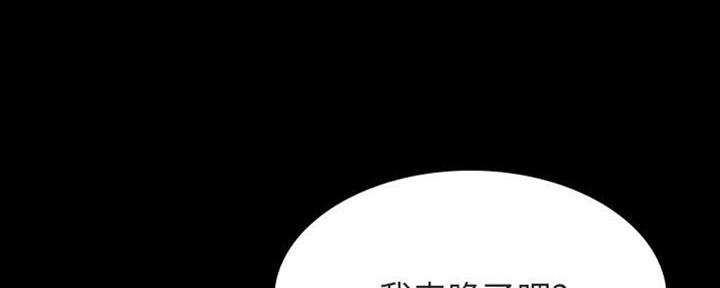 《合同制员工》第64话 第156页