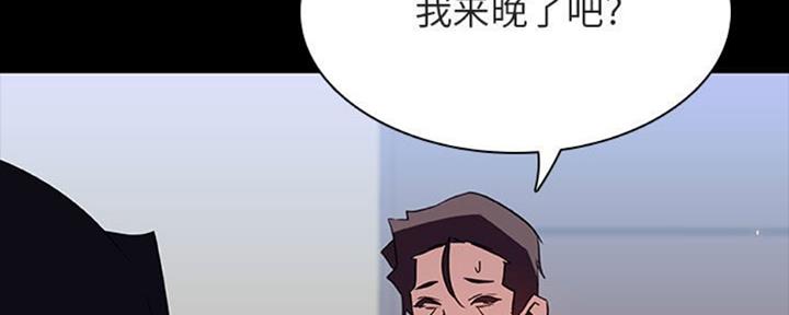 《合同制员工》第64话 第157页