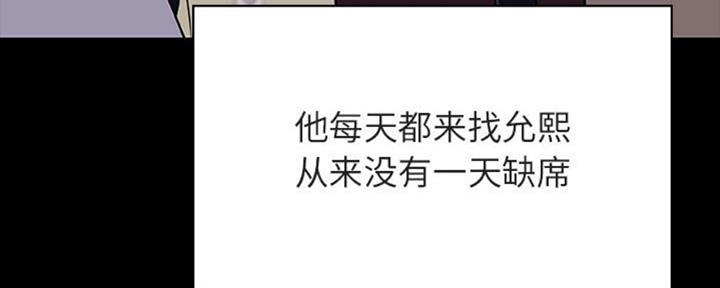 《合同制员工》第64话 第160页