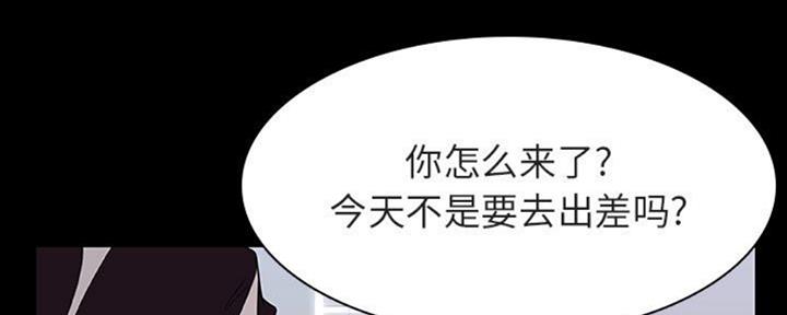 《合同制员工》第64话 第162页