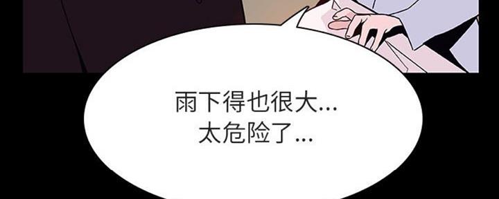 《合同制员工》第64话 第165页