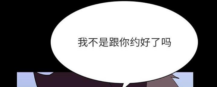 《合同制员工》第64话 第167页