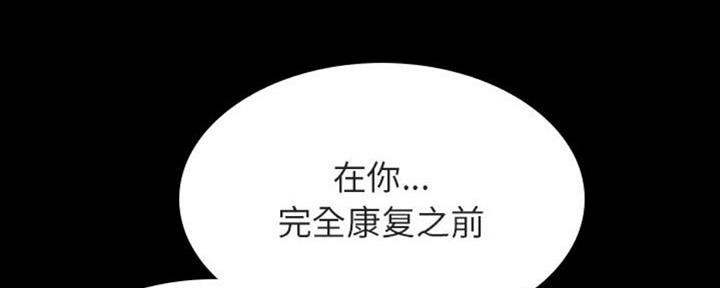 《合同制员工》第64话 第172页