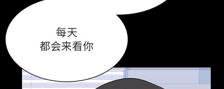 《合同制员工》第64话 第173页
