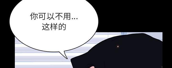 《合同制员工》第64话 第178页