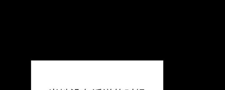 《合同制员工》第64话 第190页