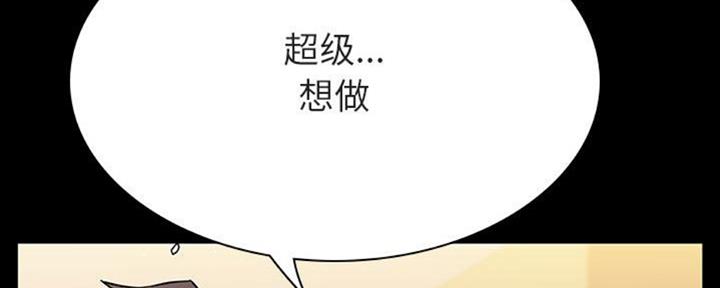 《合同制员工》第64话 第204页