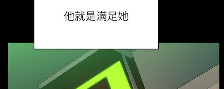 《合同制员工》第64话 第209页