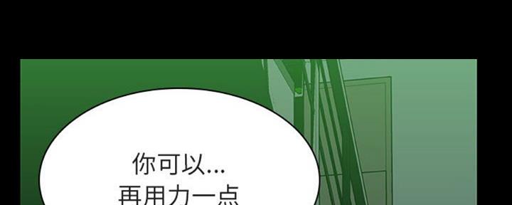 《合同制员工》第64话 第216页