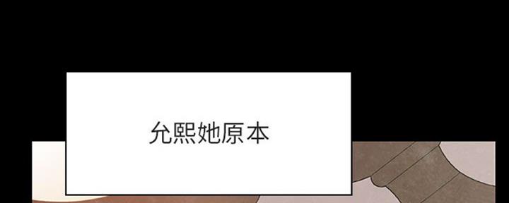 《合同制员工》第64话 第25页