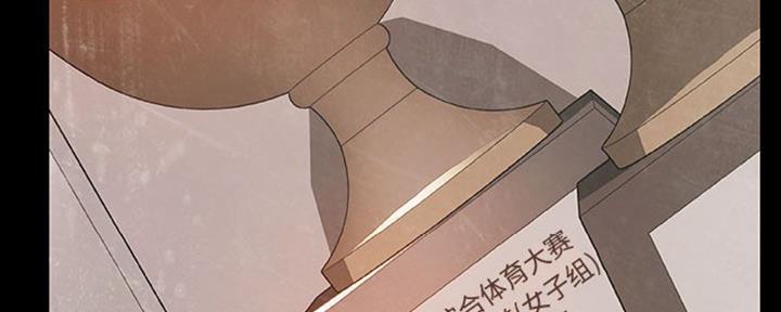 《合同制员工》第64话 第26页