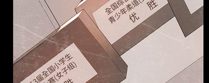 《合同制员工》第64话 第27页