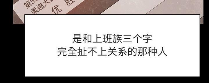 《合同制员工》第64话 第28页